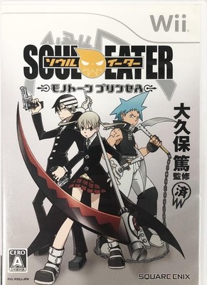 Square Enix 193719011 Soul Eater Monotone Princess - Wii