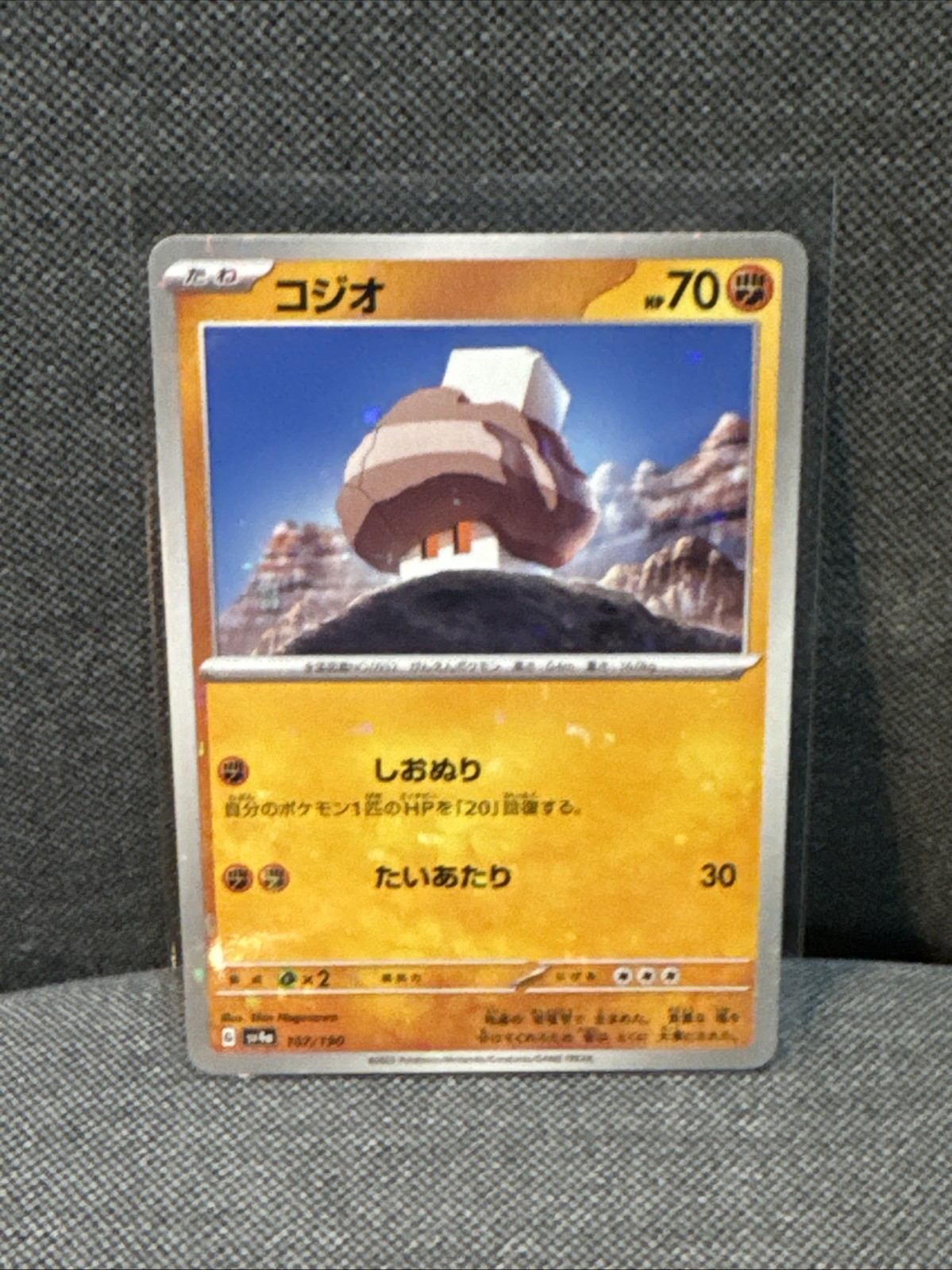 Nacli 107/190 Reverse Holo Shiny Treasure ex sv4a 2023 Pokemon Card Japanese