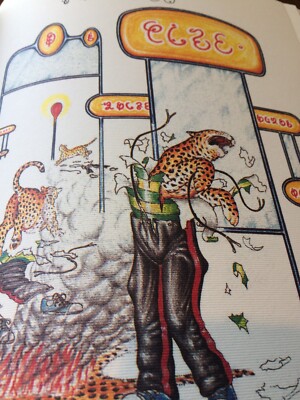 【奇書】 Codex Seraphinianus Luigi Serafini 41WpYbZmNML.jpg_BO30,255,255,