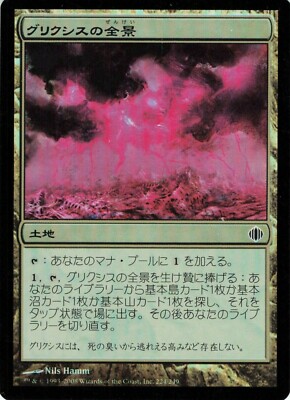 Grixis Panorama - JAPANESE FOIL Shards of Alara 224/249 UBR Land