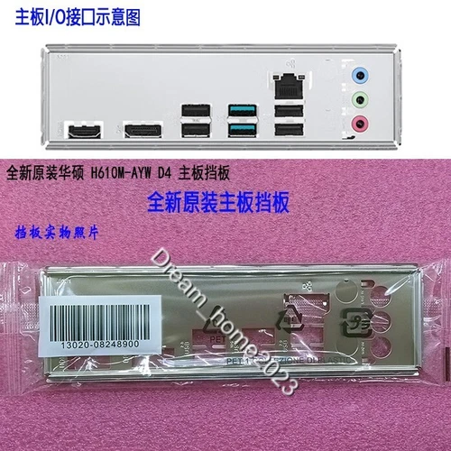 ASUS H610M-AYW D4  Mainboard Backplane I/O Shield