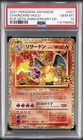 2021 POKEMON JPN PROMO CARD PACK 25TH ANNIVERSARY EDITION CHARIZARD-HOLO PSA 10