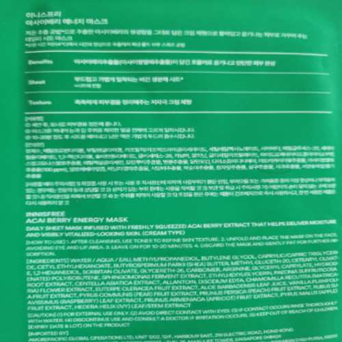 Innisfree Real Squeeze Mask Pack Set 10 Sheets Assorted K-Beauty