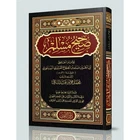 Islamic Book Sahih Muslim Islamic Hadith Book Arabic صحيح مسلم