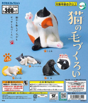 Cat Grooming complete 4 set Capsule Toy Gacha
