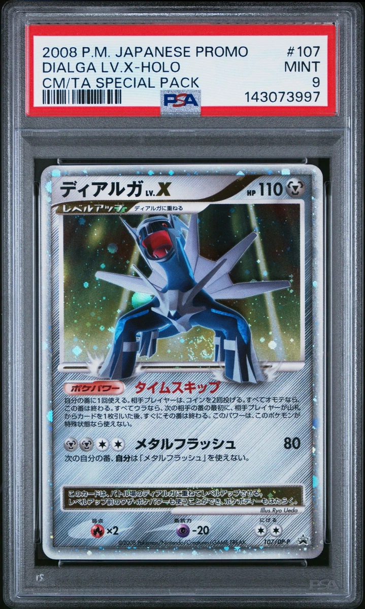 Dialga LV.X 107/DP-P DP-P Promotional Cards for sale | eBay