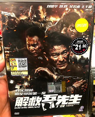Saving Mr. Wu 解救吾先生 (Film) ~ Alle Regionen ~ Brandneu & Fabriksiegel ~ Andy Lau