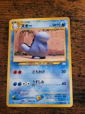 Quagsire No. 195 Neo Revelation JAPANESE Vintage WOTC Pokemon Cards LP Dmg 