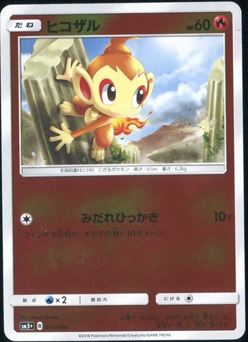 Chimchar 005/050 Sm5+ Ultra Force Japanese Pokemon Card