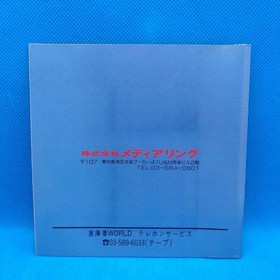 Japanese only Japan Region Sokoban Disney World PC Engine