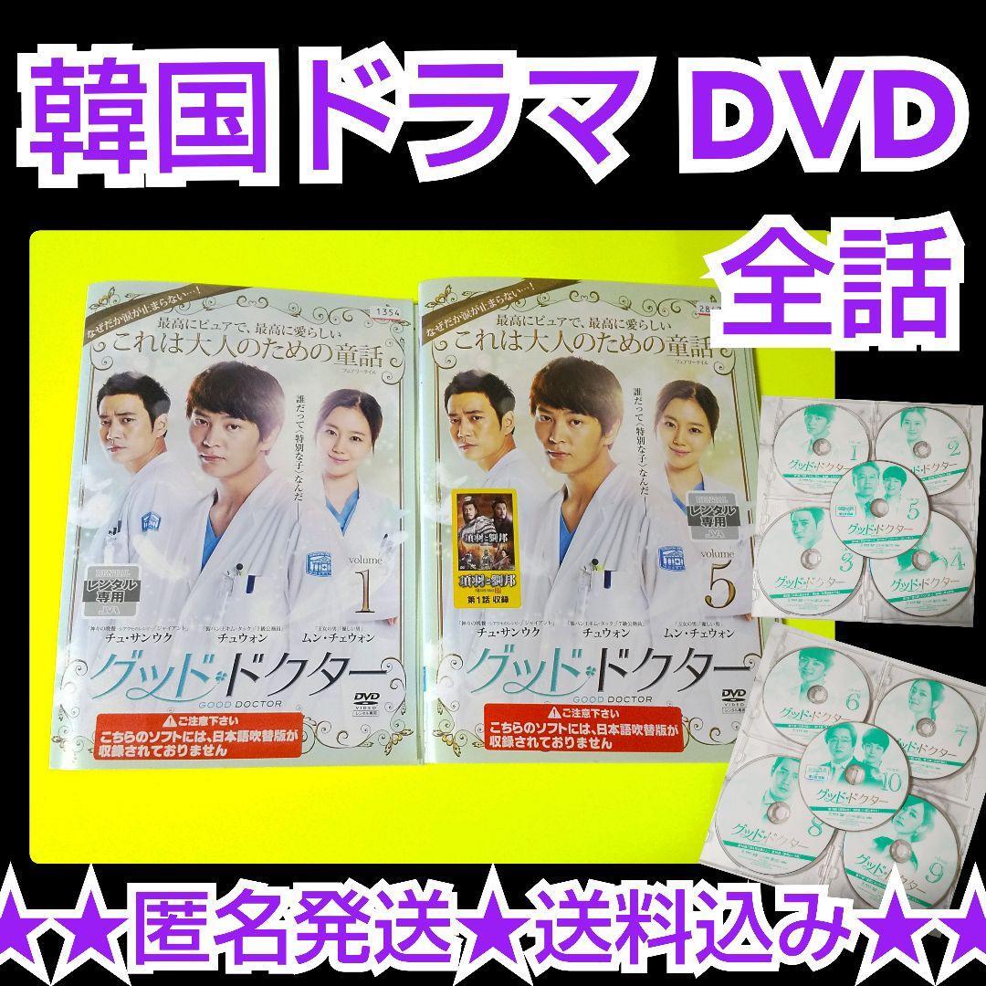 Korean Drama Dvd The Good Doctor All Episodes Rental Joo Won