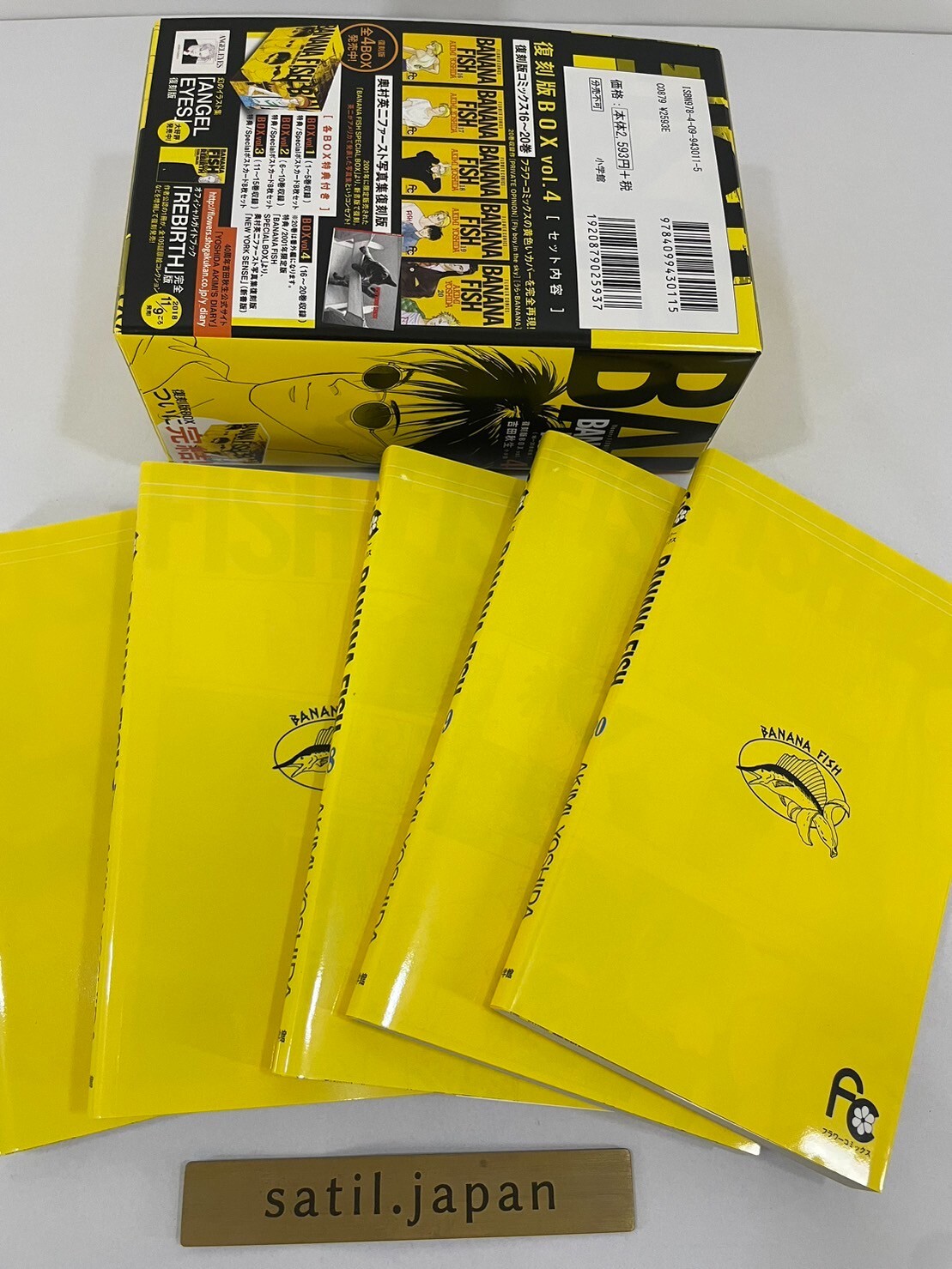 BANANA FISH New York Sense vol.4 Comics 1620 Eiji Okumura Circuit