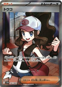 pokemon hilda card Hilda - White Flare main image 0
