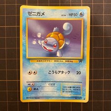 Pokemon Card Squirtle 