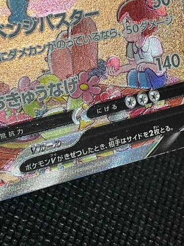 Machamp V SR SA 073/067 S10D Time Gazer Pokemon Card Japanese Game with Track⑤ - Picture 11 of 24