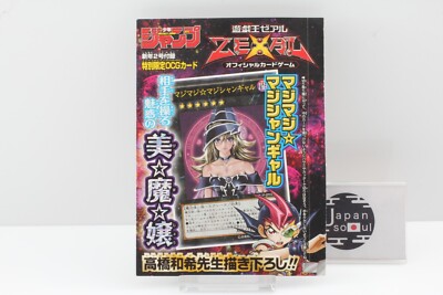 Yu-Gi-Oh Sealed MAGI MAGI MAGICIAN Gal Jump Limited Japanese From From JAPAN