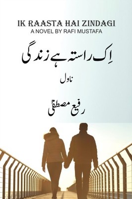 IK RAASTA HAI ZINDAGI by MUSTAFA, RAFI Paperback Self Help Business