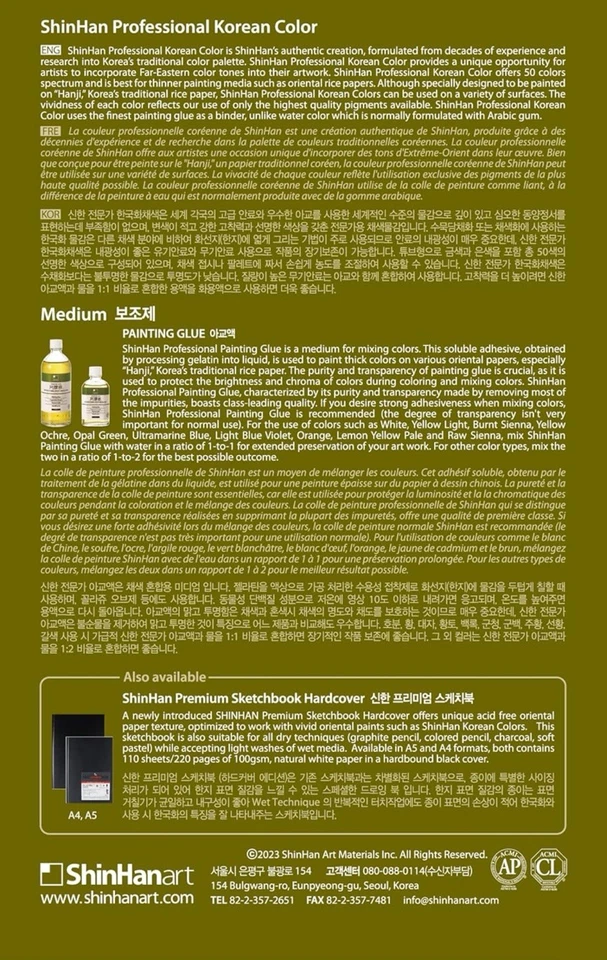 ShinHan Professional Artists’ Korean Colors (24 Color Set A) | Water-Based Paint - Image 3 of 4