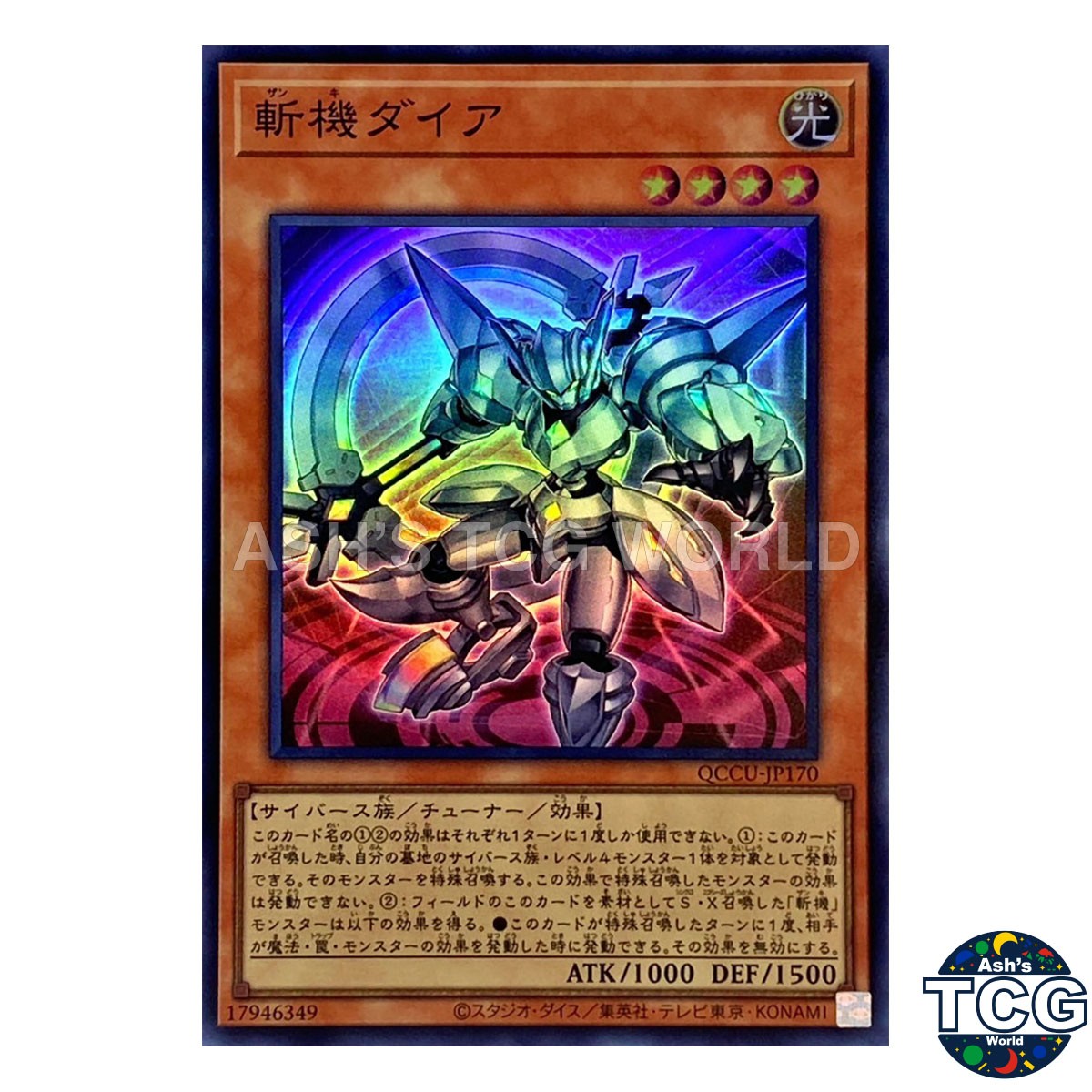 Mathmech Diameter SR QCCU-JP170 QC Chronicle UNITY Yu-Gi-Oh JP