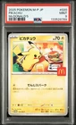 2025 POKEMON JAPANESE M-P PROMO MCDONALD'S #020 PIKACHU PSA 9