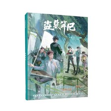 Time Raiders       Wu Xie Zhang Qi Ling Album Photo Book Cards Bookmarks