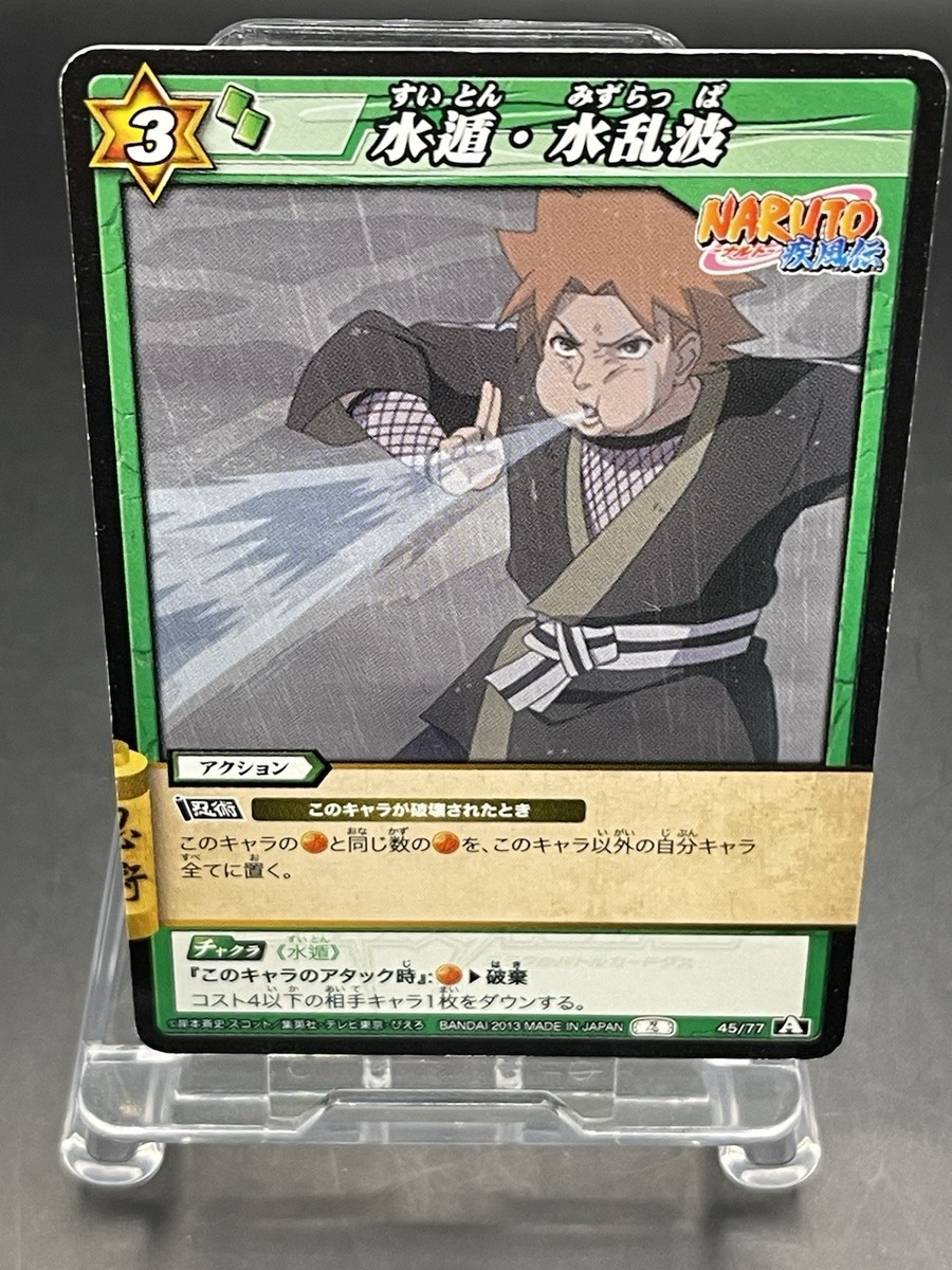 Miracle Battle Carddass TCG Japanese 45/77 suiton mizurattupa | eBay