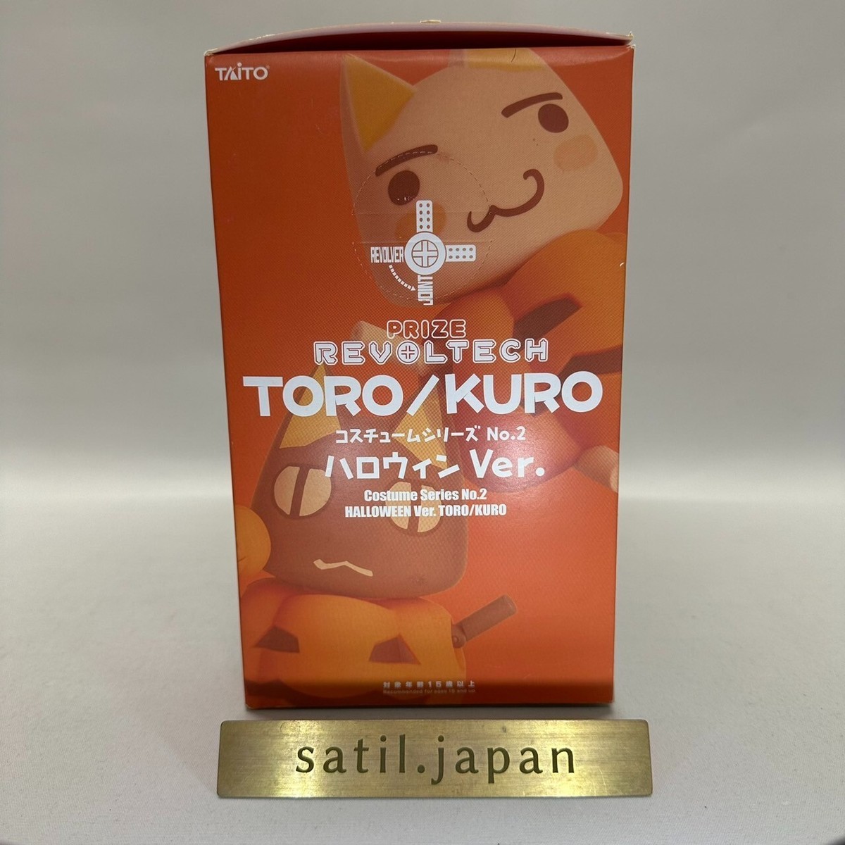 Kaiyodo Prize Revoltech Toro & Kuro Halloween Pumpkin Version Set
