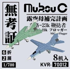 MUKOUC KVR-70012 1/700 MIG-23K Flogger Carrier Based Aircraft Model