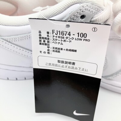 Nike SB Dunk Low Pro ISO Triple White FJ1674-100 US Men's Size | eBay