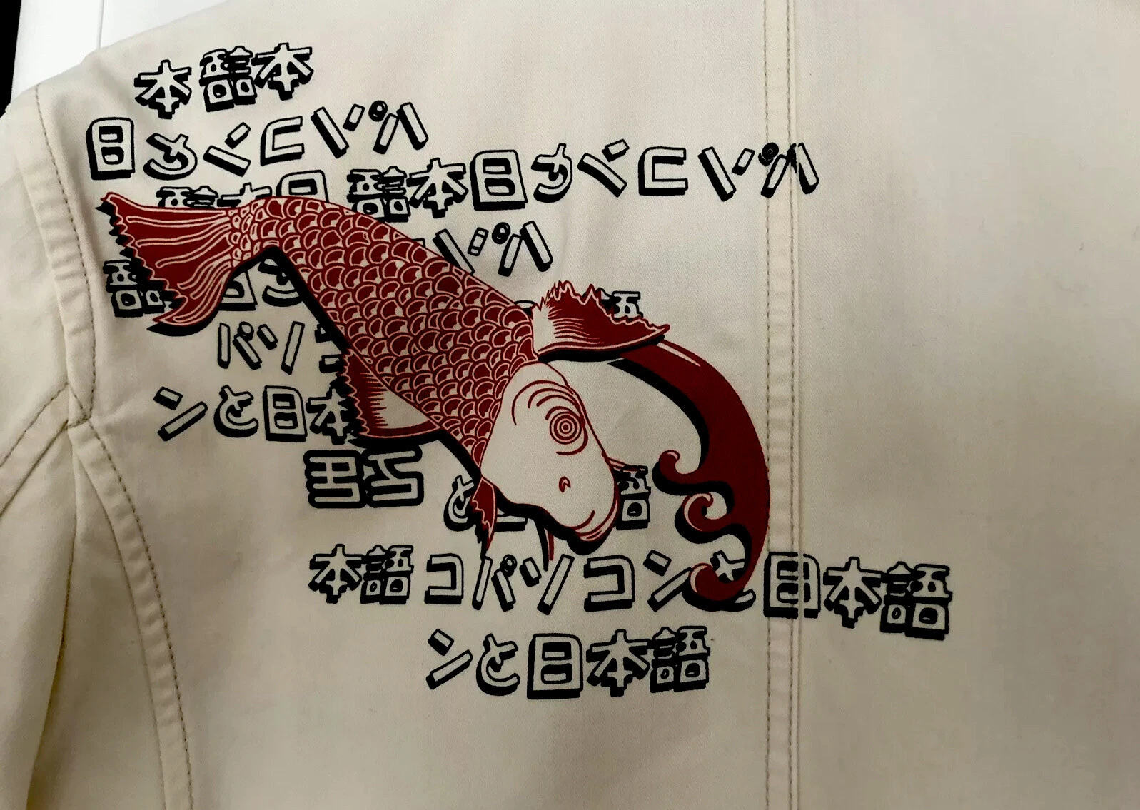 Nishikigoi, Nippon, Jeans, Japan, Koi, Jacket, Jacket, Jacket Vintage Asia Fish, Tokyo