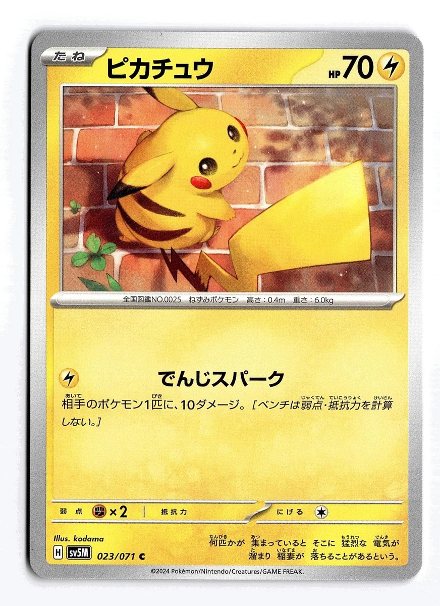 【PSA10】ピカチュウ 023/071 sv5M Pikachu 023/071 Sv5m: Cyber Judge for sale | eBay