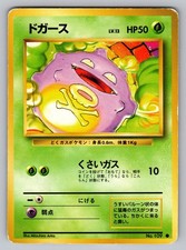 Koffing NO. 109 Common Base Set Pokemon Japanese Damaged