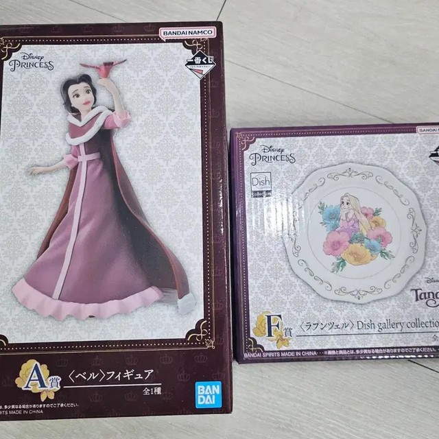 Disney Princess Belle Figure and F-Grade Plate Set