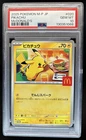 2025 Pokemon Mcdonald's Promo JP Pikachu #020/M-P PSA 10 GEM MINT