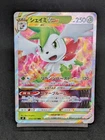 Shaymin VSTAR 013/100 S9 Brilliant Stars Star Birth Japanese Pokemon Card