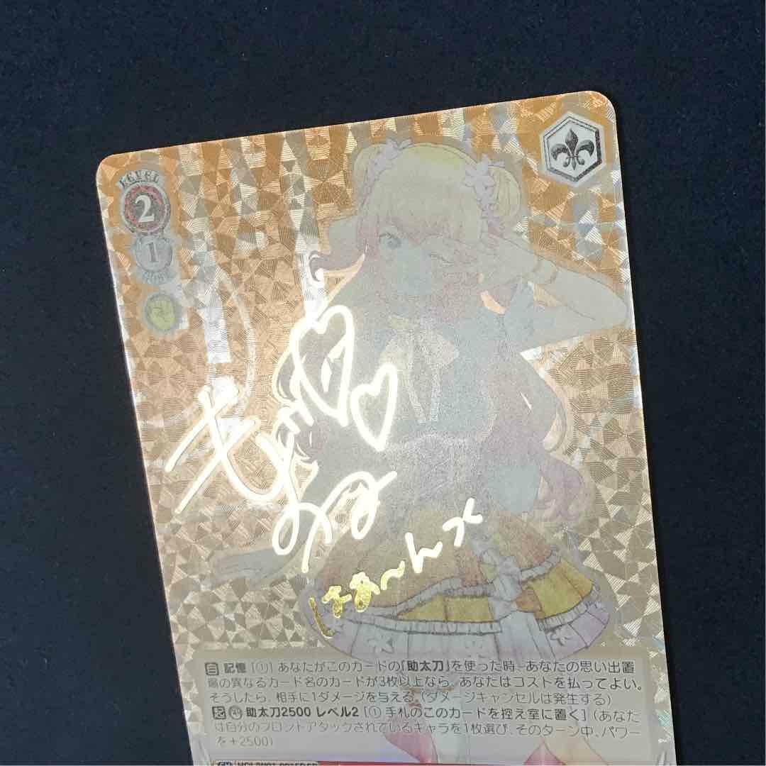 Signed Weiss Schwarz Hololive HOL/W91-091SP SP Momosuzu Nene Signed Weiss Schwarz Hololive HOL/W91-091SP SP Momosuzu Nene