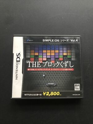 SIMPLE DS series Vol.4 THE Block Scrap (NINTENDO DS, Japanese, Tested ...