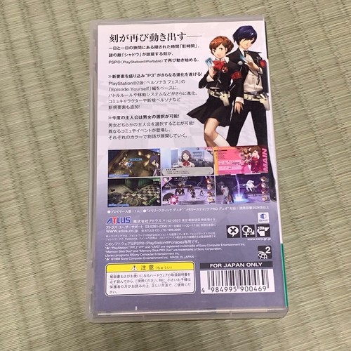 Sony PSP Shin Megami Tensei: Persona 3 Japan Altus Free Shipping - Picture 3 of 4