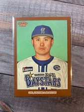 2023 Topps NPB 206 Bronze Keita Sano Yokohama DeNA Baystars #121