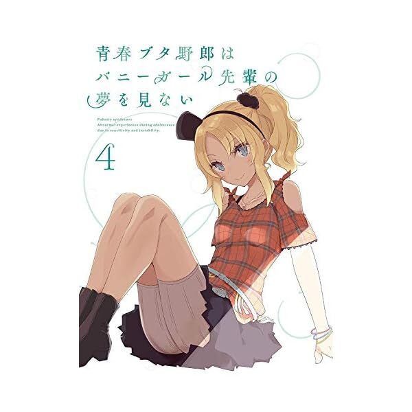 Rascal Does Not Dream of Bunny Girl Senpai Vol.4 Blu-ray CD Booklet Japa