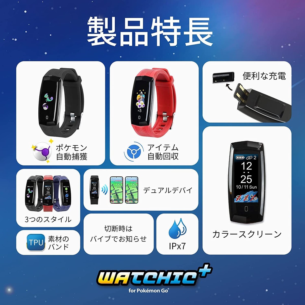 NEW Brook ポケモンGO用 ポケットオートキャッチ「Watchic」赤 NEW Brook ポケモンGO用 ポケットオートキャッチ「Watchic」赤