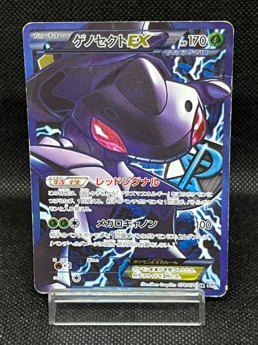 (HP) Genesect EX 078/076 SR Plasma Blast Megalo Cannon Japanese Pokemon Card