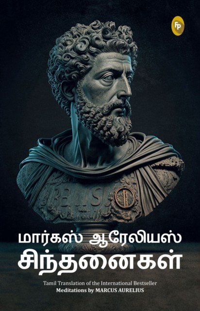 Meditations In Tamil Language by Marcus Aurelius (Paperback Book)