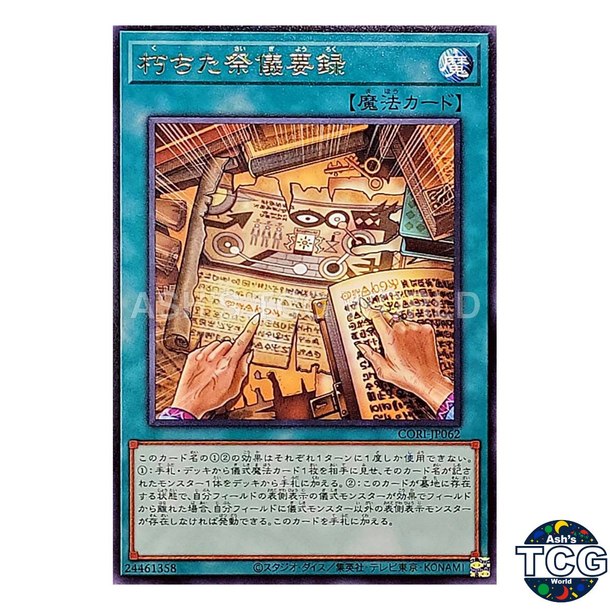 Corrupted Ritual Records R CORI-JP062 Yu-Gi-Oh! Japanese