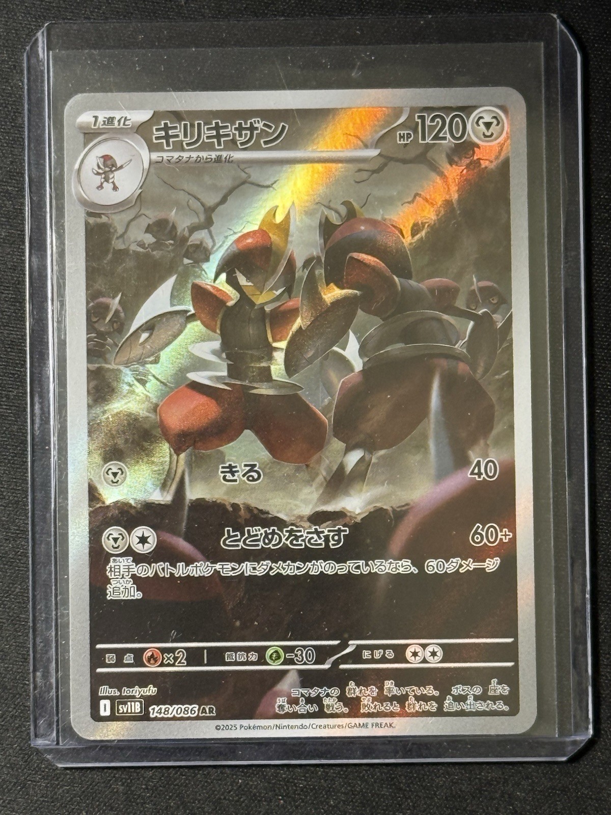BISHARP 148/086 SV11B: Black Bolt Holo Art Rare (Japanese)!!!π₯π₯π₯