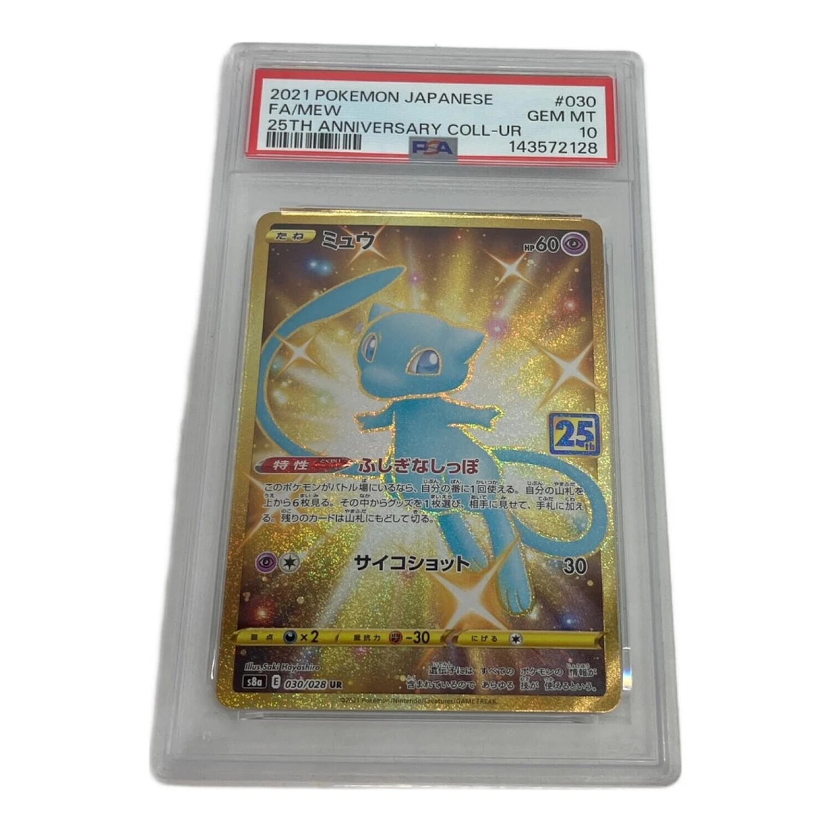 Preços baixos em Mew 030/028 S8a: 25th Anniversary Collection | eBay