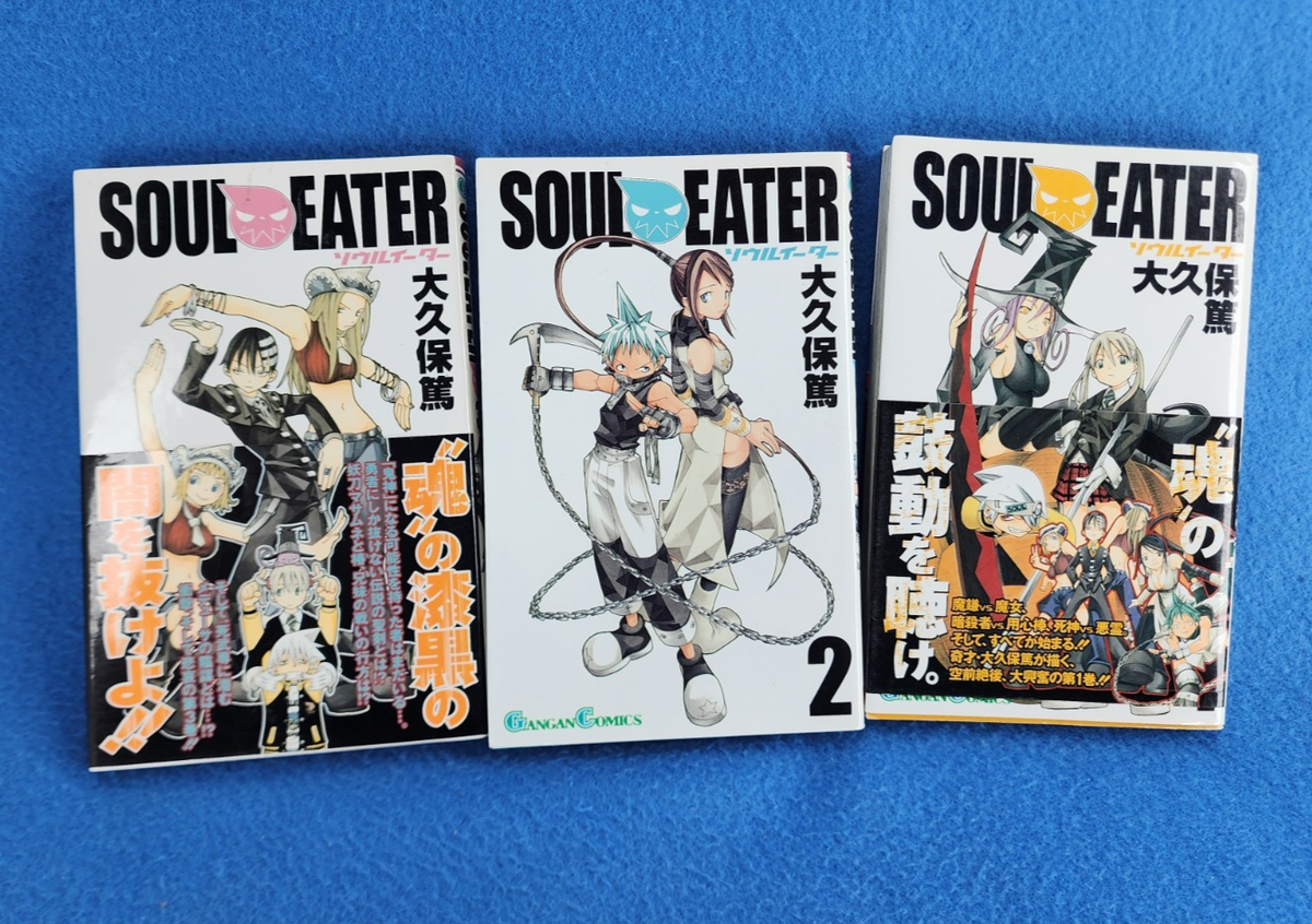 Soul Eater Vol 1-19 Set Manga Comics Atsushi Ohku missing #18