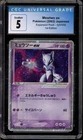 Pokemon Mewtwo EX Expansion Pack 026 1st Edition Holo Japanese CGC 5