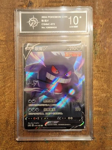 Pokémon TCG Gengar VMAX Holo