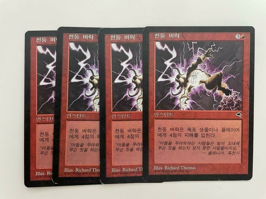 MTG 4X KOREAN TEMPEST LIGHTNING BLAST EX MAGIC THE GATHERING RED COMMON INSTANT | eBay MTG 4X KOREAN TEMPEST LIGHTNING BLAST EX MAGIC THE GATHERING RED COMMON INSTANT | eBay